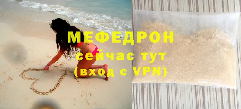 где можно купить наркотик  Бодайбо  Меф mephedrone 